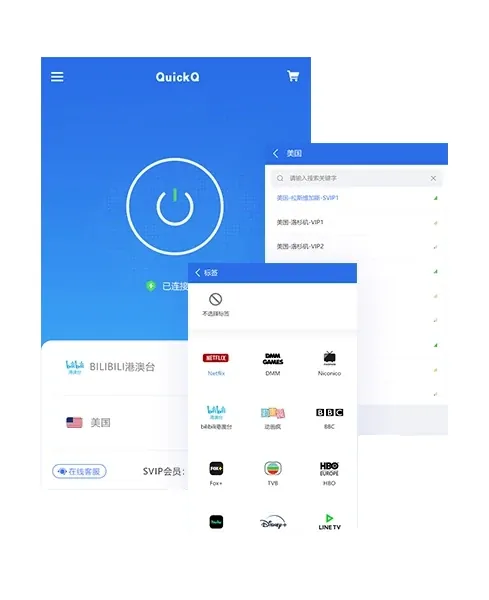 QuickQ VPN 客户端主界面：连接状态、实时延迟与应用分流一览